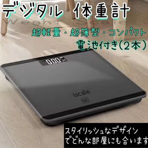 体重計 体組成計 デジタル ヘルスメーター 温度計 薄型 強化ガラス 電池 黒 薄型 コンパクト 小型 ブラック