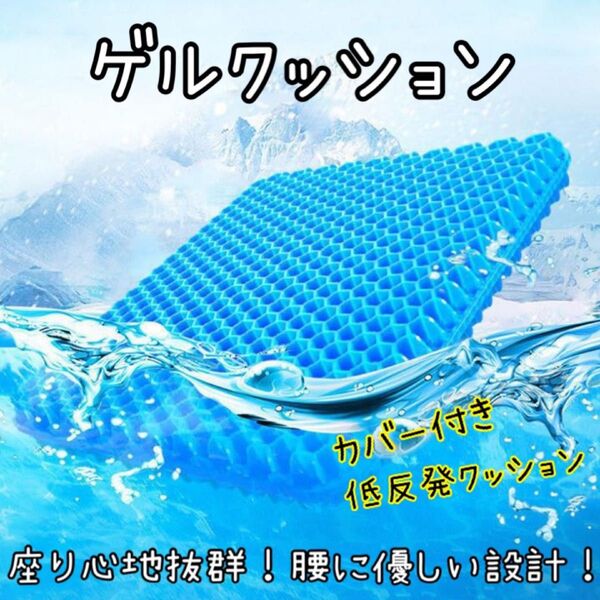 ゲルクッション ジェル 極厚 折りたたみ 座布団 ハニカム 椅子 カバー 車 薄型 コンパクト 小型 ブラック