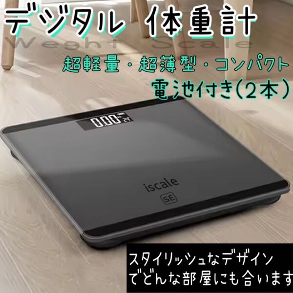 体重計 体組成計 デジタル ヘルスメーター 温度計 薄型 強化ガラス 電池 黒 薄型 コンパクト 小型 ブラック