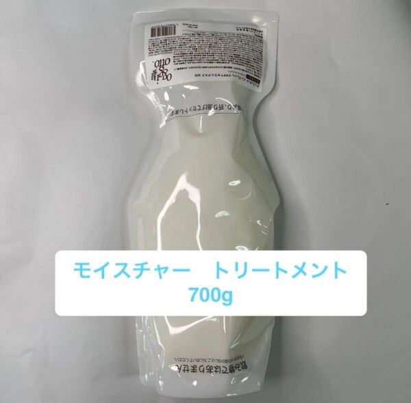 オッジィオット モイスチャー トリートメント 700g