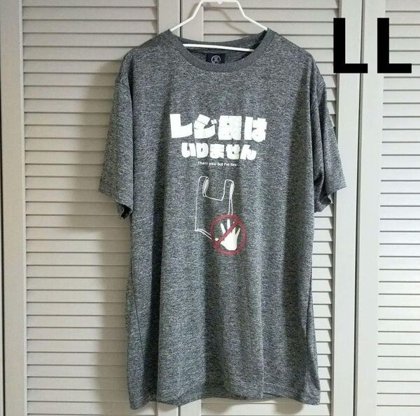 オモシロT デザイン 半袖 Tシャツ レジ袋 グレー メンズ LL XL