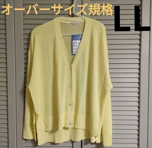 接触冷感 長袖 カーディガン レモンイエロー レディース 大きいサイズ LL XL