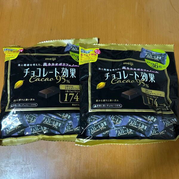 meiji チョコレート効果95% 2袋