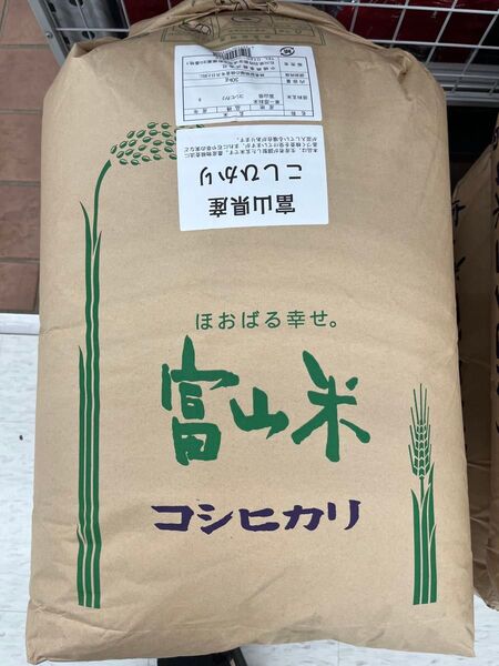 【玄米】富山県産コシヒカリ30kg玄米