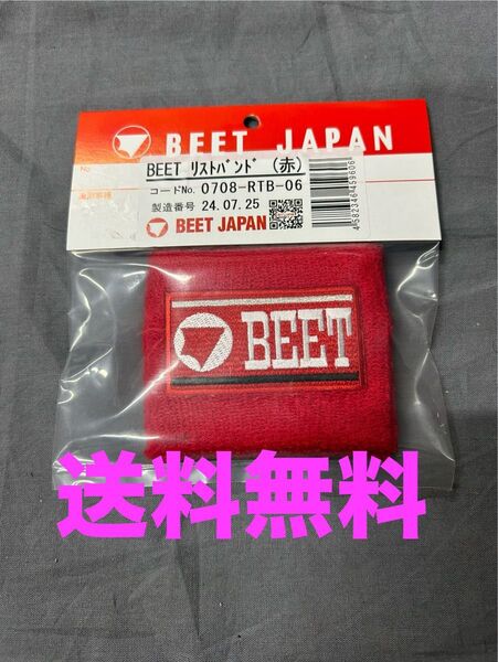 BEET リストバンド CBX400 ホーク3 BEETリストバンド 赤 リザーバータンクバンド マスターシリンダータンクバンド