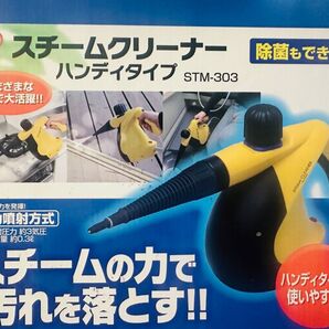 試しに1度使用、屋内納戸にて保管。外箱に多少ダメージがあります。連休等のお掃除にいかがですか?