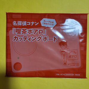 未開封 BE-PAL 2025年 5月号 付録 名探偵コナン「喫茶ポアロ」カッティングボード ビーパル