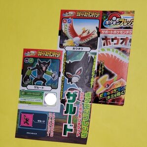 ポケモンフレンダ サポートポケモンチケット ザルード ホウオウ
