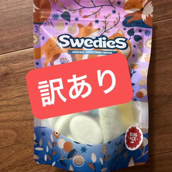 【訳あり】SwedieS スウェディッシュキャンディ BUBS MIX
