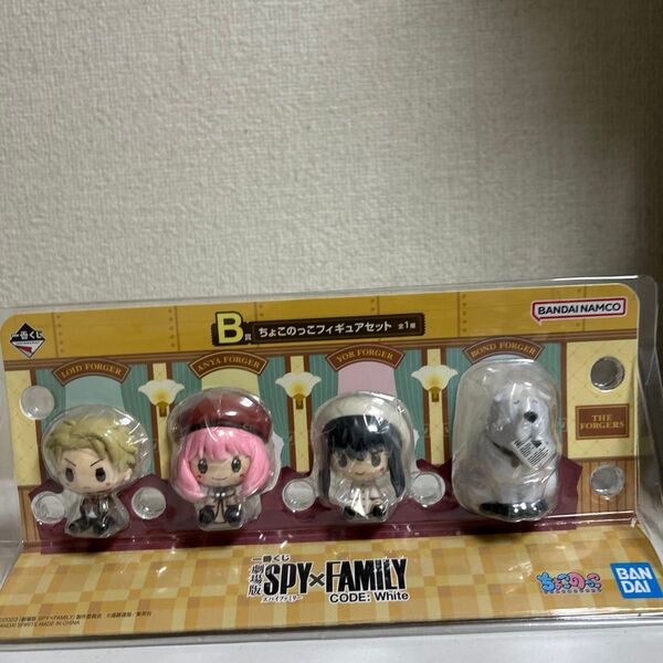 フィギュア B賞 一番くじスパイファミリー