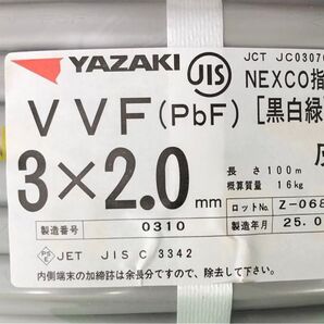 矢崎 ヤザキ VVFケーブル VVF3×2.0 黒白緑 100m 2025年製 YAZAKI