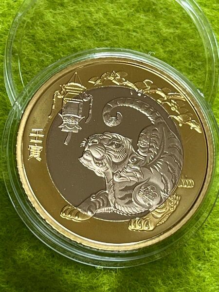 中国硬貨 2022年 十二支寅年 記念硬貨 中国人民銀行 コイン