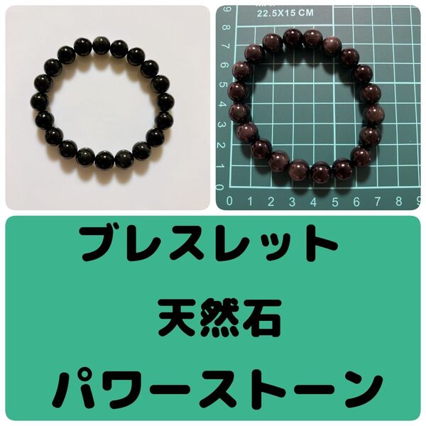 ブレスレット パワーストーン オニキス 天然石 10mm 黒 厄除け 開運