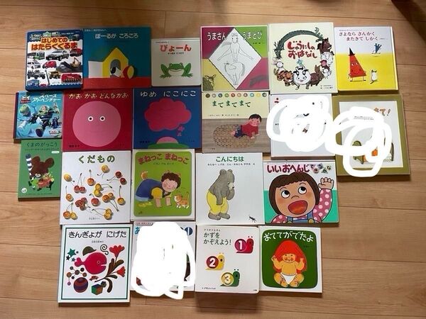 幼児絵本18冊まとめ売り
