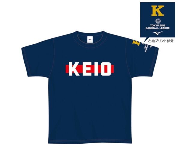 ミズノ【東京六大学野球】大学 Tシャツ(慶応義塾大学)