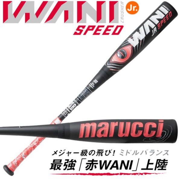 marucci ワニクラッシャースピード MJJSBBWSJ ジュニア軟式バット ミドルバランス JR マルーチ 590g