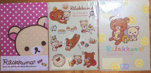 リラックマ コリラックマ クリアファイル ローソン