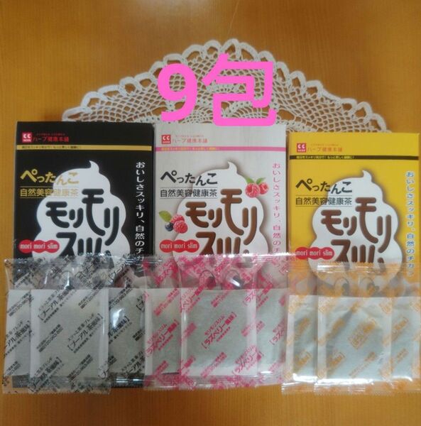 ハーブ健康本舗 モリモリスリム9包(プーアル茶風味3包、ラズベリー風味3包、ほうじ茶風味3包)