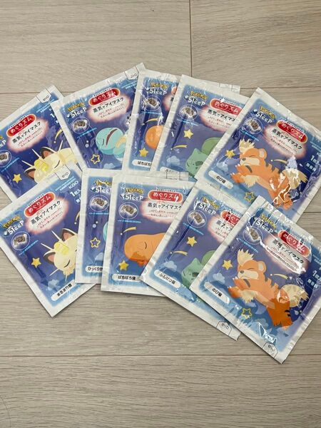 10個セット めぐりズム ポケモン 蒸気でホットアイマスク