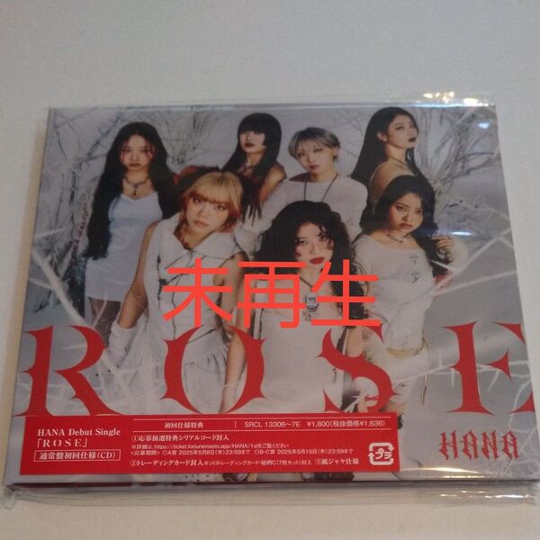 通常盤(初回仕様) HANA ROSE CD 未再生 未使用