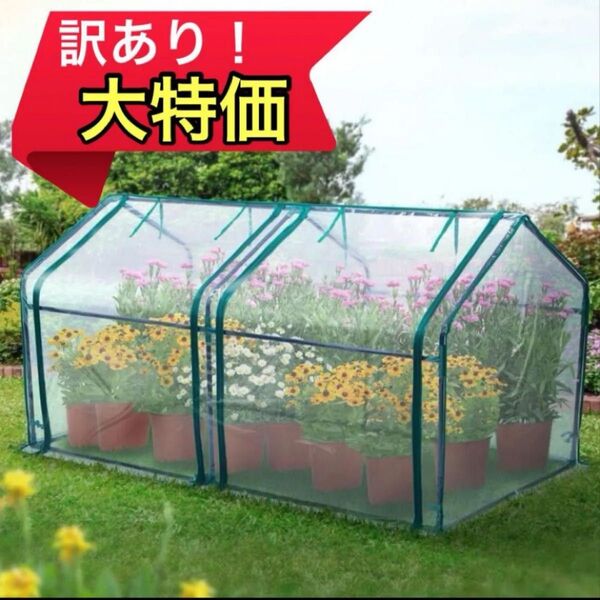 限定1点★ビニール温室 ビニールハウス 家庭菜園 栽培 家庭用 虫よけ 園芸 温室栽培 屋内菜園 骨組み 小型ビニールハウス