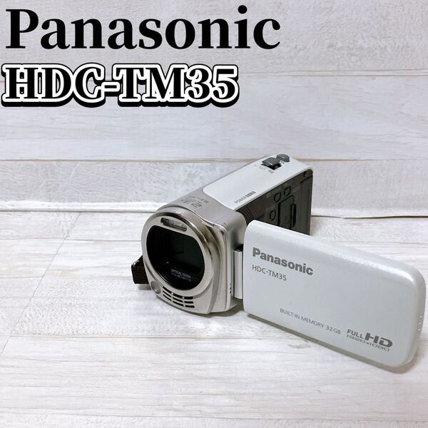 Panasonic パナソニック ビデオカメラ HDC-TM35 ホワイト デジタル ハイビジョン ジャンク品