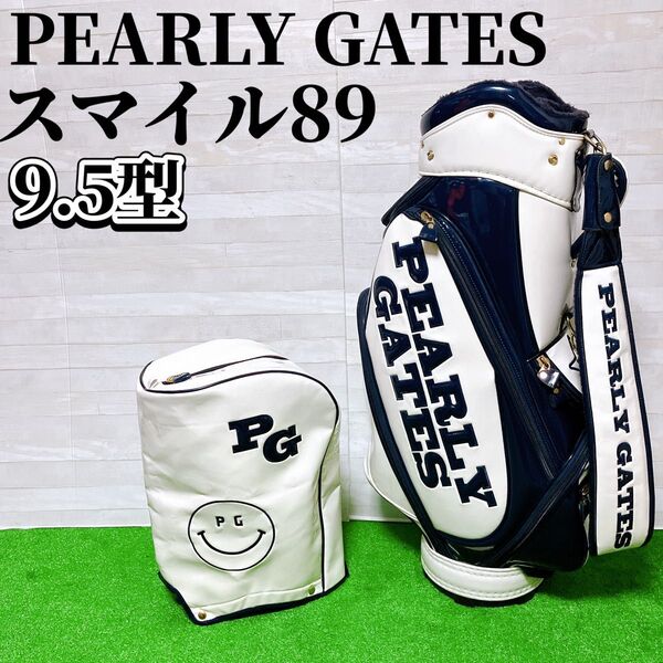 PEARLY GATES パーリーゲイツ ゴルフ キャディバッグ スマイル89 ホワイト 9.5型 6分割 エナメル PG ロゴ