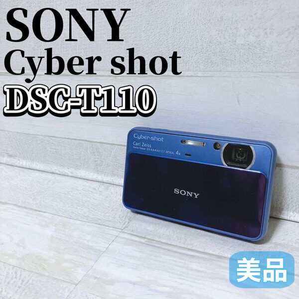 SONY ソニー サイバーショット DSC-T110 コンパクト デジタルカメラ バイオレット デジカメ Cyber-shot