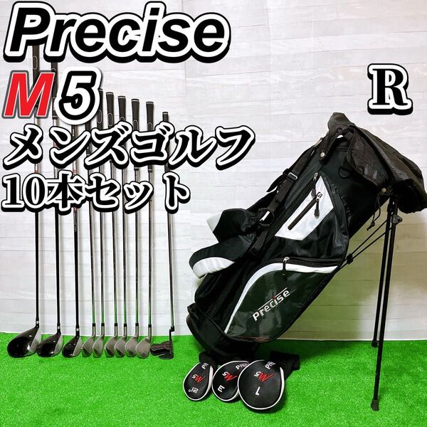 precise プリサイス M5 ゴルフクラブ 10本セット キャディバッグ付き メンズ 右利き フレックス R GOLF 初心者