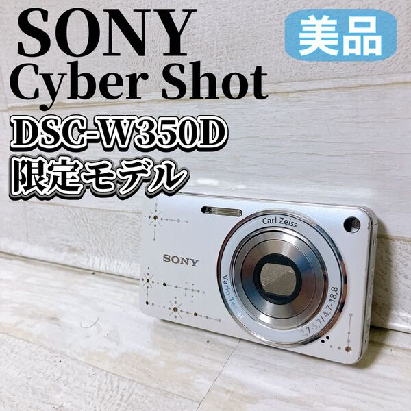 SONY ソニー サイバーショット DSC-W350D コンパクト デジタルカメラ プレシャスホワイト デジカメ 美品
