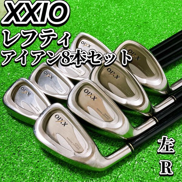 XXIO 2 ゼクシオ 二代目 レフティ ゴルフクラブ アイアン 8本セット メンズ 左 フレックス R MP200