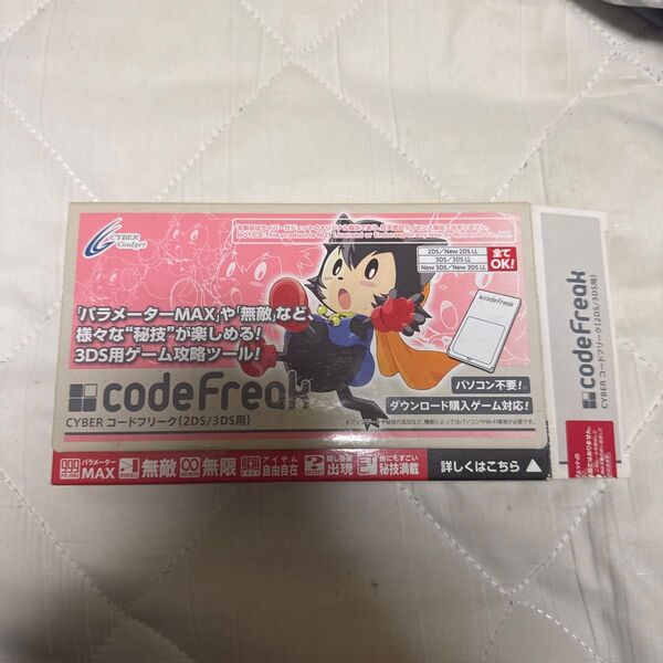 CYBER コードフリーク(2DS/3DS用) CY-3DSCF