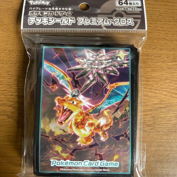 ポケモンカード デッキシールド プレミアム・グロス スリーブ 黒テラスタルリザードン 新品未使用