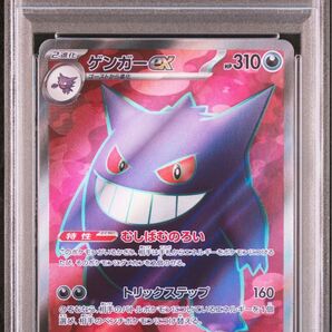 ポケモンカード ゲンガーex SR PSA10 sv5K 088/071 ワイルドフォース