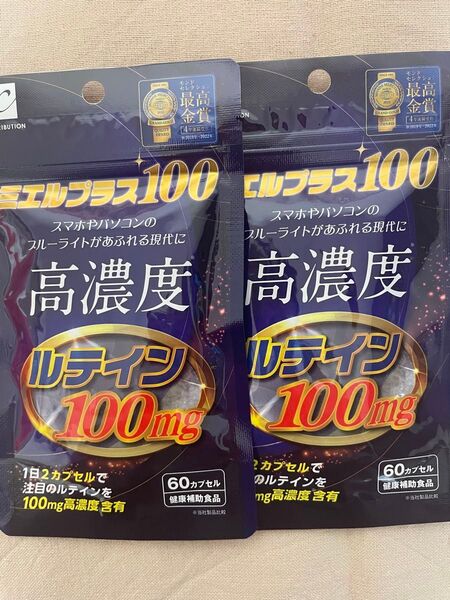 ミエルプラス100 ルテインサプリメント 60カプセル×2袋