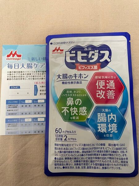 ビヒダス 大腸のキホン 60粒 森永乳業