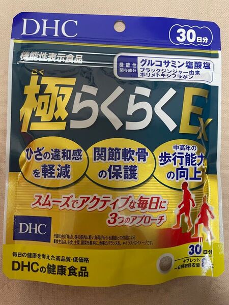 DHC 極らくらくEX 240粒 30日分