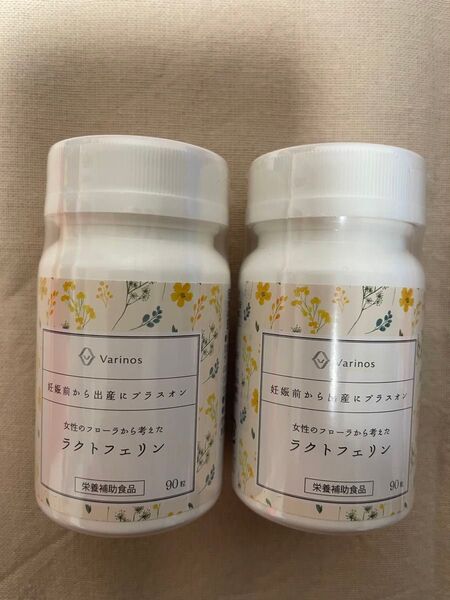 妊活サプリ Varinos ラクトフェリン 90粒×2個