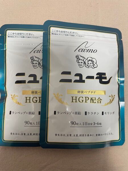 ニューモ サプリメント 90粒×2袋