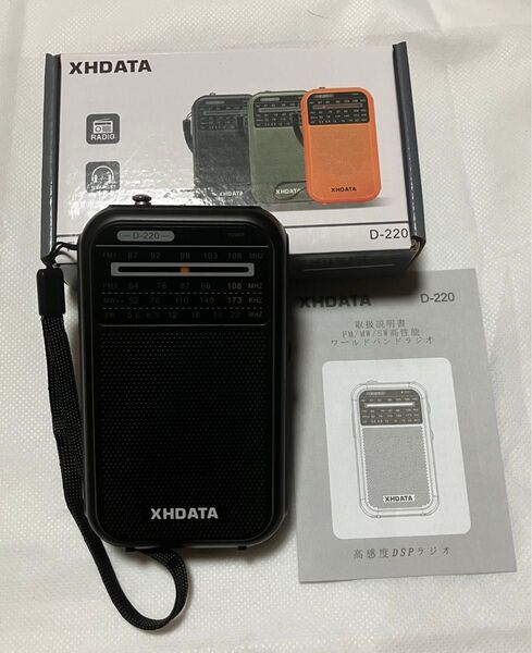 XHDATA D-220 ブラック FM/MW/SW ラジオ ★ AM 短波 ワイドFM BCL ポケットラジオ DSP