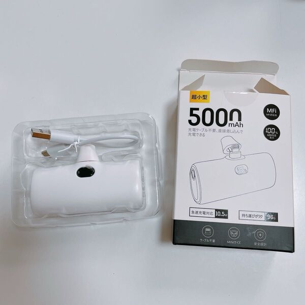 iPhone端子 5000mAh モバイルバッテリー ホワイト