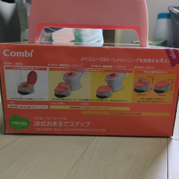 Combi ベビーレーベル 洋式おまるでステップ ピンク
