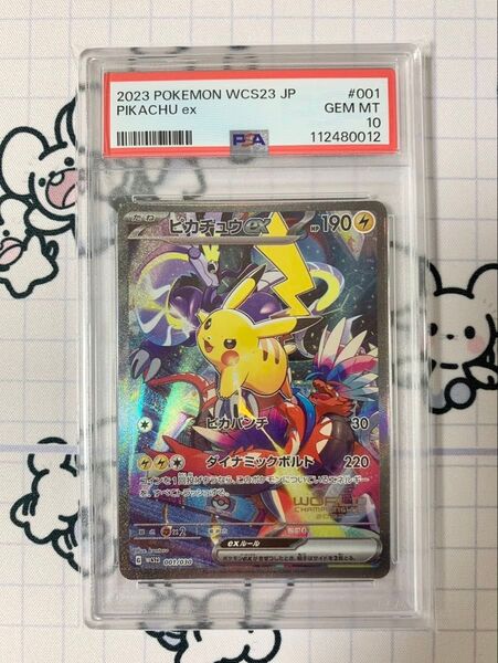 横浜記念デッキ ピカチュウex PSA10