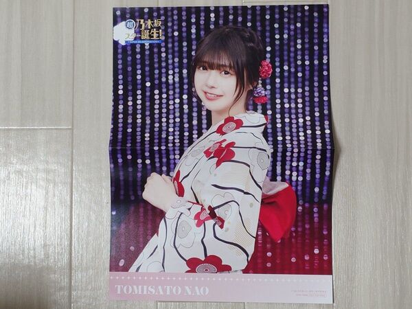 【冨里奈央】超・乃木坂スター誕生 第3巻 Blu-ray 特典A3ポスター 池田瑛紗 井上和 小川彩 川﨑桜 菅原咲月 中西アルノ