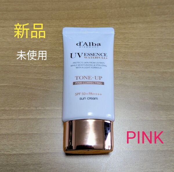 【新品・未使用】(ダルバ)d'Albaトーンアップサンクリーム ピンク 50ml