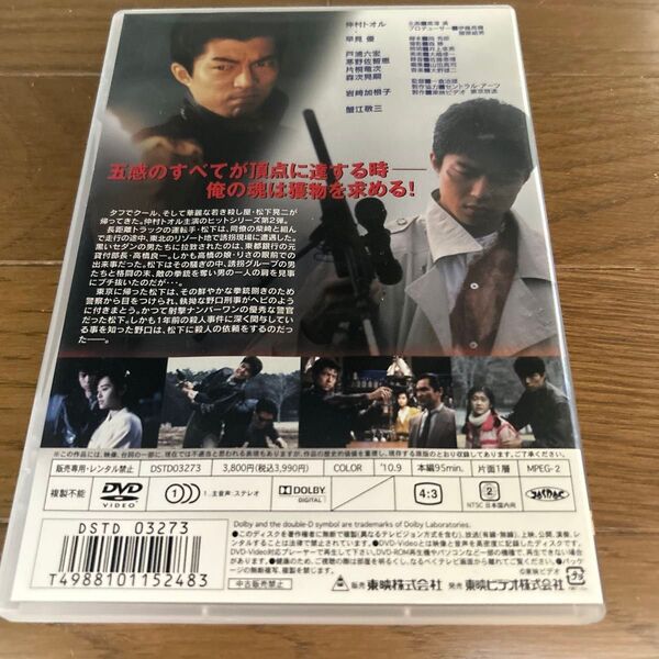 狙撃2 THE SHOOTIST/映画ビデオ仲村トオル早見優蟹江敬三一倉治雄 (監督) 大野雄二 (音楽)dvd DVD