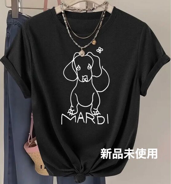 【新品未使用】mardiマルディ 犬柄 プリントTシャツ