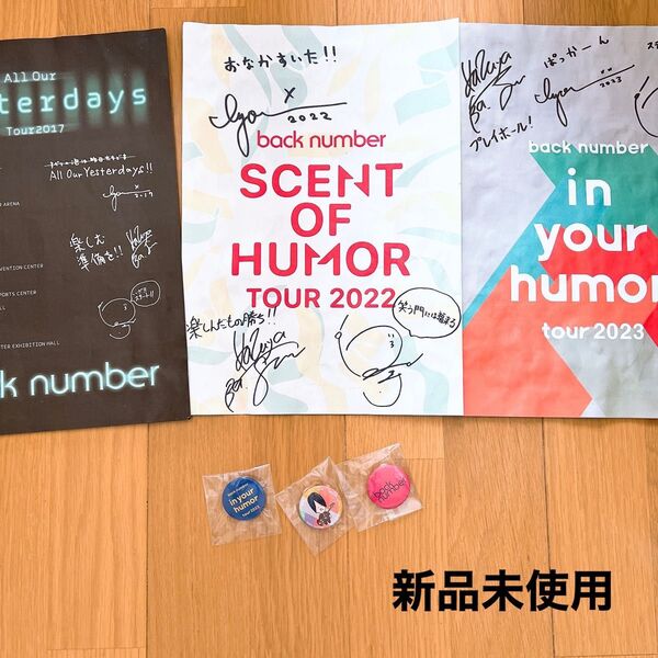 《新品未使用品》back number ツアー缶バッジ 3個 &ツアーフライヤー