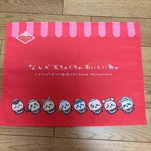 ちいかわ ちいかわレストラン限定 ランチョウマット