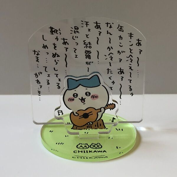 ちいかわの森 レイヤーアクリルスタンド ハチワレ ひとりごつ